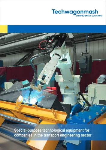 Special process equipment for transport machine building enterprises