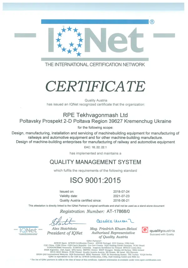 Сертификат ISO 9001:2015