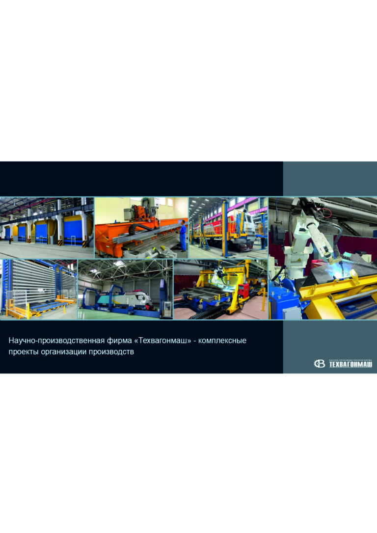 Скачать презентацию