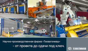 Презентация предприятия