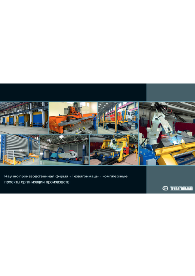 Презентація підприємства