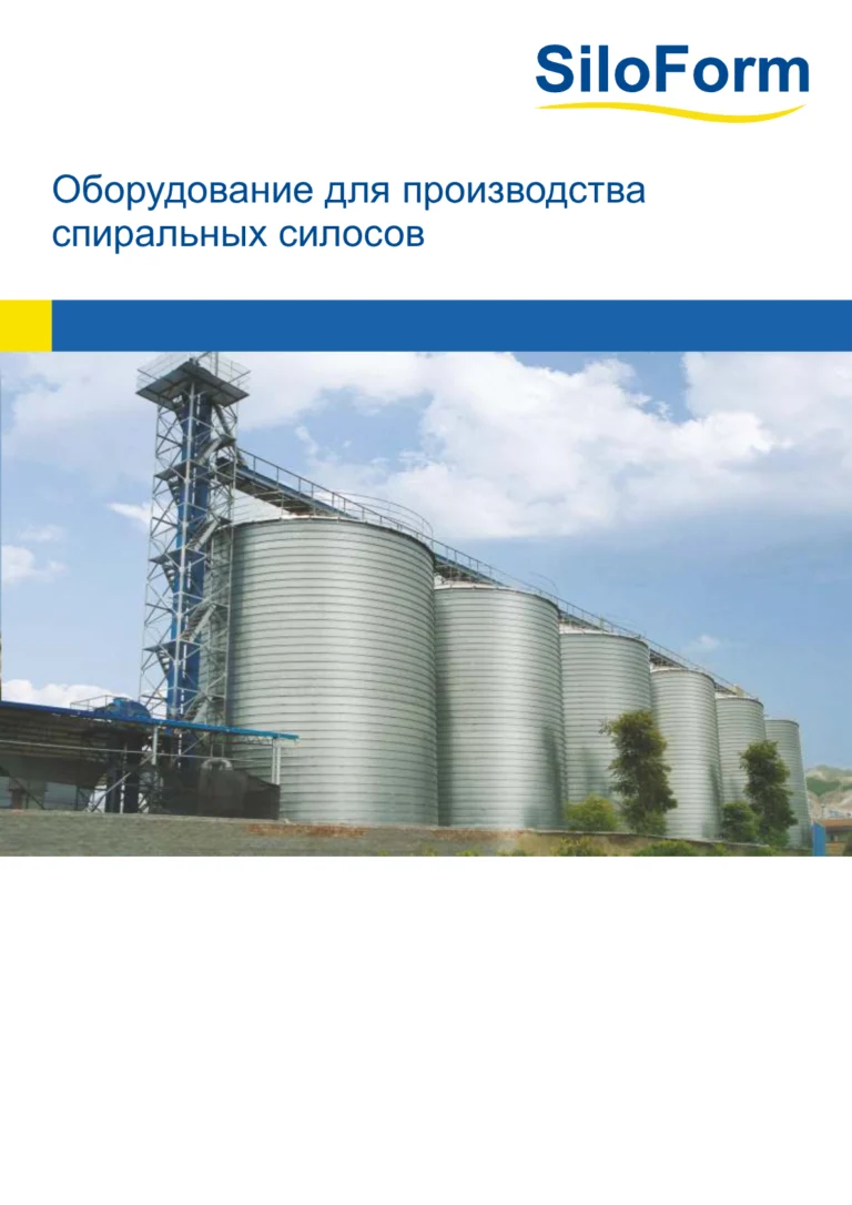 Комплекс обладнання для виробництва спіральних силосів