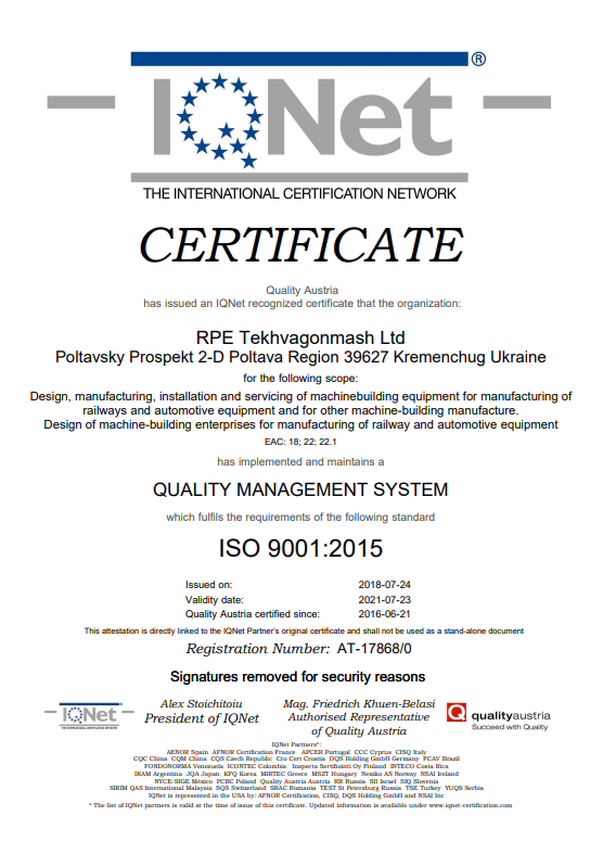 Сертифікат ISO 9001:2015
